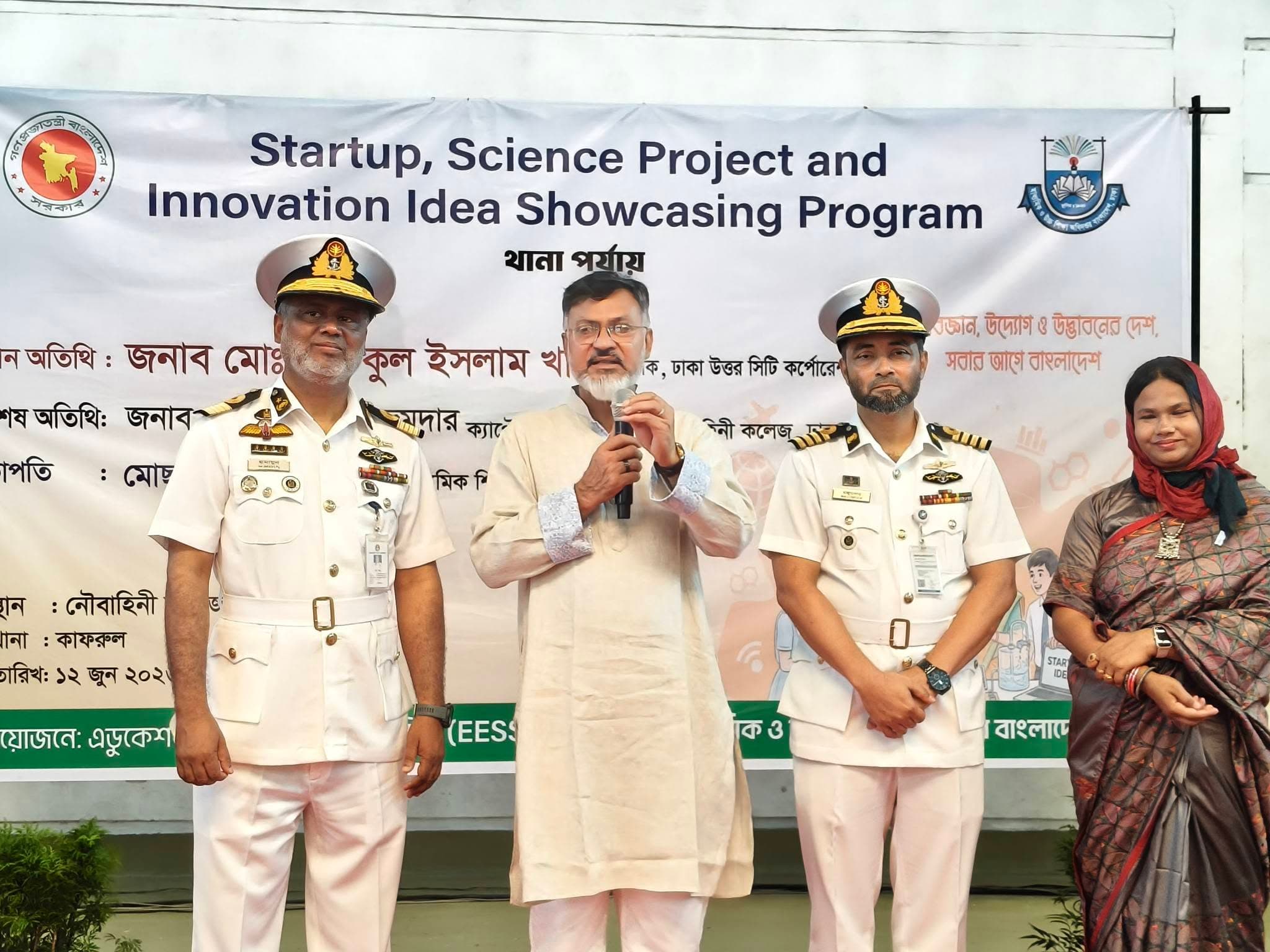 rtup, Science Project and Innovation Idea Showcasing Program
